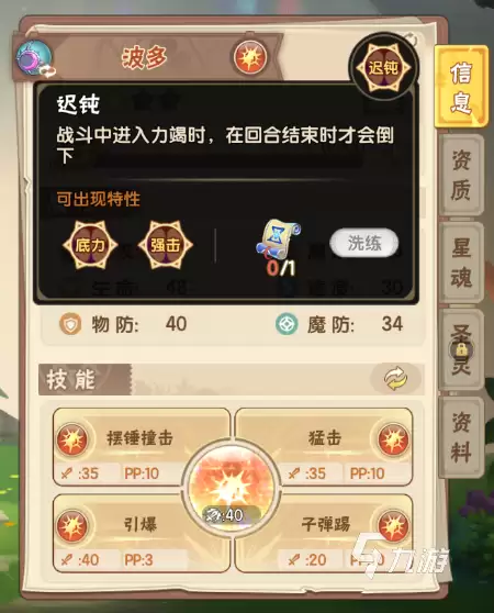 西普大陆手游波多养成攻略 西普大陆手游波多在哪
