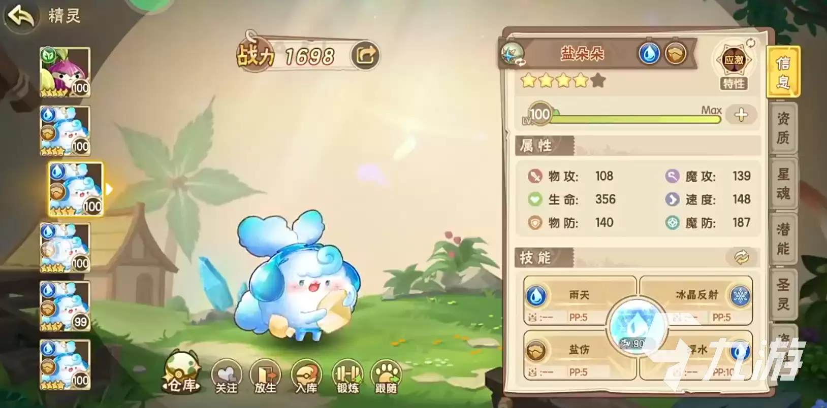 西普大陆手游圣耀麟怎么打 西普大陆手游圣耀麟打法分享