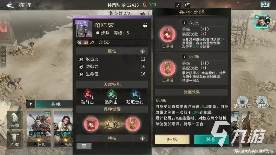 三国天下归心新版本更新了哪些内容 三国天下归心兵种觉醒系统介绍