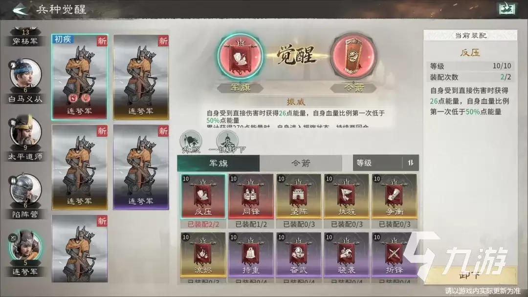三国天下归心新版本更新了哪些内容 三国天下归心兵种觉醒系统介绍