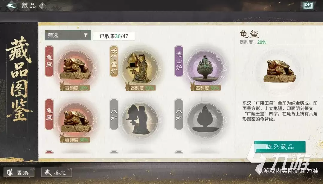 三国天下归心新版本有什么变化 三国天下归心藏品系统详解