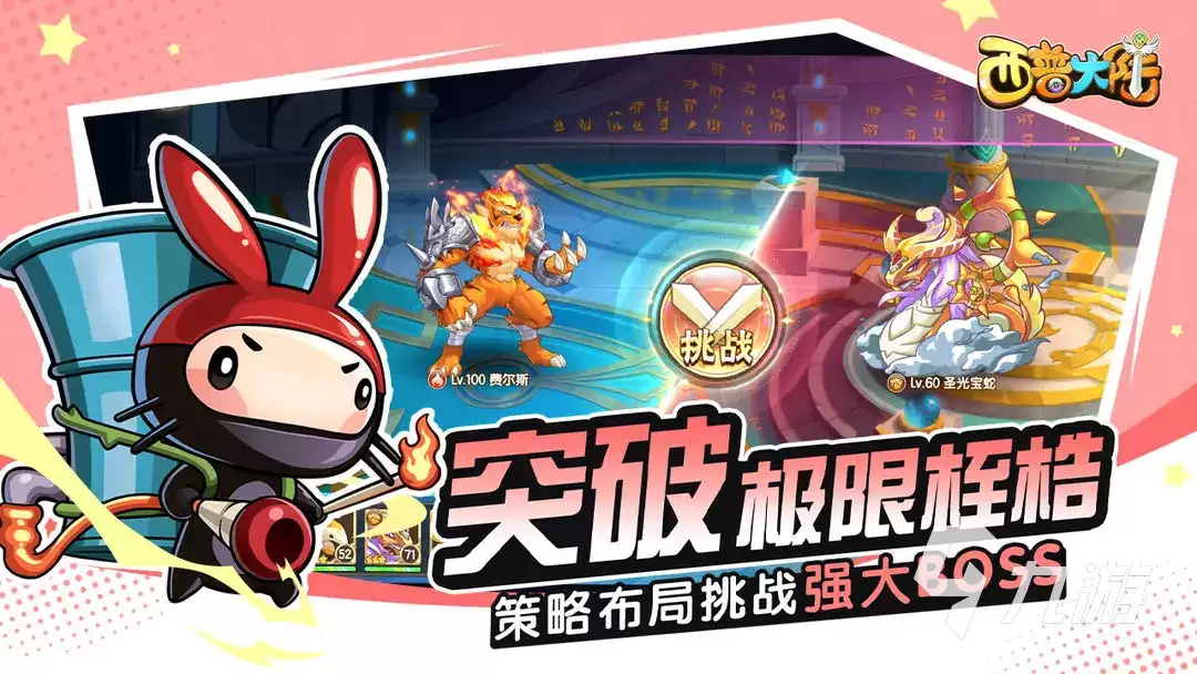 西普大陆手游喵影怎么打 西普大陆手游喵影打法介绍
