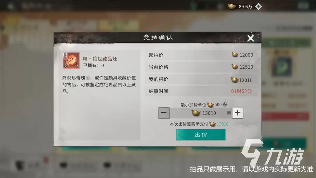 三国天下归心怎么拍卖 三国天下归心拍卖系统玩法教学