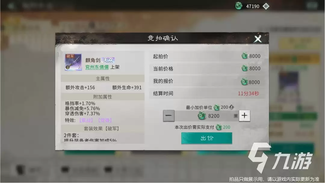 三国天下归心怎么拍卖 三国天下归心拍卖系统玩法教学