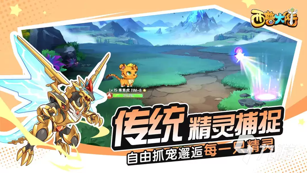 西普大陆手游异种怎么刷 西普大陆手游异种刷取方法说明