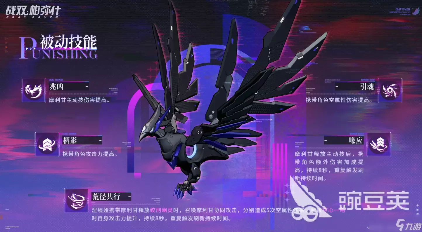 战双帕弥什摩利甘介绍 战双帕弥什摩利甘怎么样
