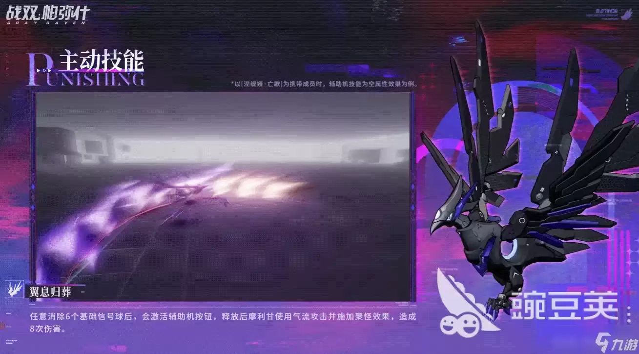 战双帕弥什摩利甘介绍 战双帕弥什摩利甘怎么样