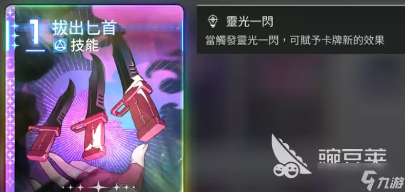 卡厄思梦境德蕾莎武器介绍 卡厄思梦境德蕾莎武器选什么