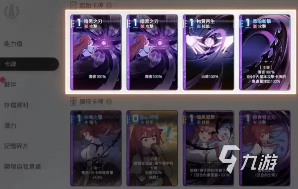 卡厄思梦境共用卡牌是什么意思​ 卡厄思梦境共用卡牌说明