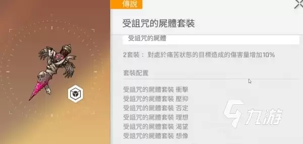 卡厄思梦境德蕾莎武器选择 卡厄思梦境德蕾莎流派装备推荐