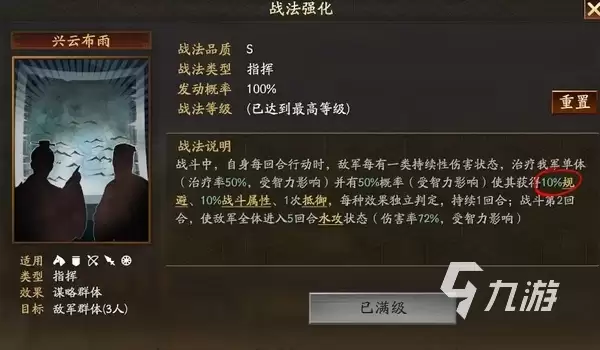 三国志战略版于吉更新强度评价 三国志战略版于吉改动解析