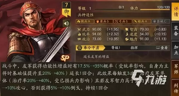 三国志战略版于吉更新强度评价 三国志战略版于吉改动解析