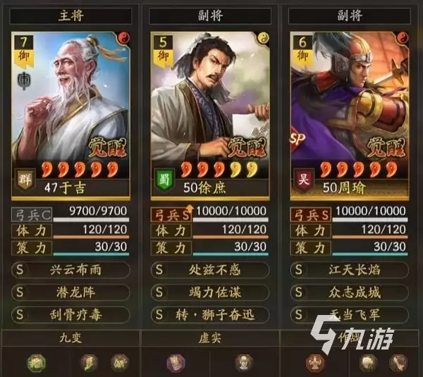 三国志战略版于吉更新强度评价 三国志战略版于吉改动解析