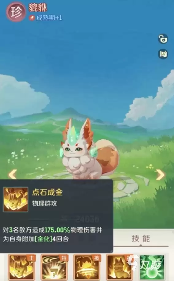 灵兽大冒险貔貅强度分析与技能详解