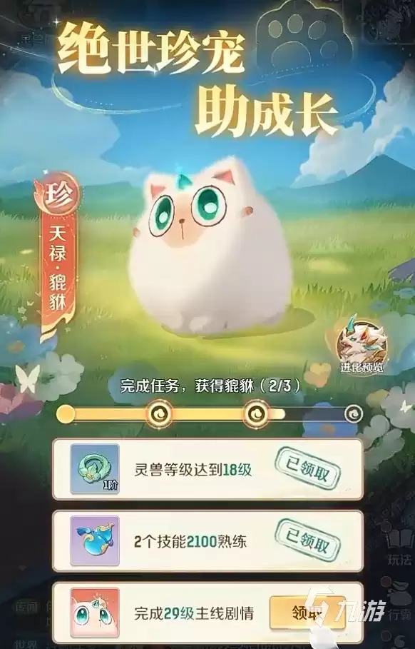 灵兽大冒险貔貅强度分析与技能详解