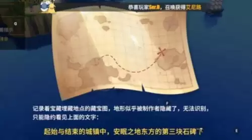 航海王热血航线起始与结束的城镇宝藏位置1 航海王热血航线起始与结束的城镇宝藏位置1