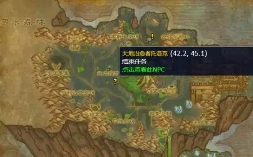 魔兽世界诅咒密码怎么做-诅咒密码任务完成流程 魔兽世界诅咒密码怎么做-诅咒密码任务完成流程