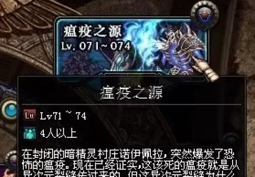 dnf前往瘟疫之源任务完成攻略3