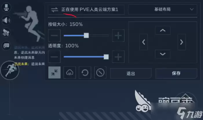 逆战未来最佳灵敏度设置方法介绍 逆战未来灵敏度设置详细指南