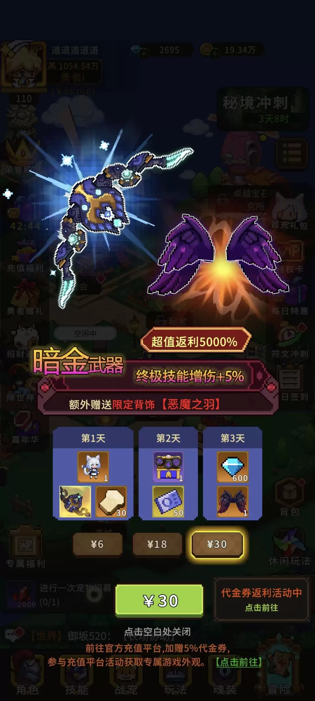 冲吧！帕克萌新氪金攻略