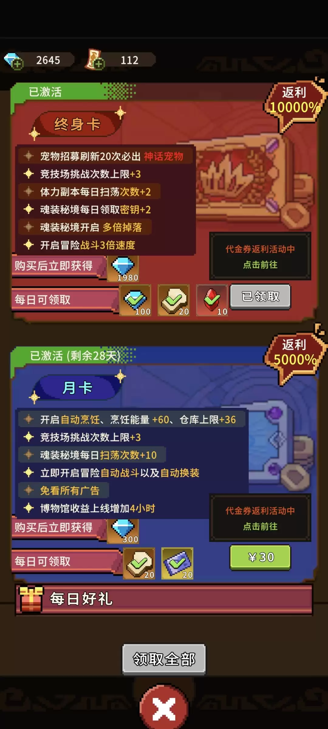 冲吧！帕克萌新氪金攻略