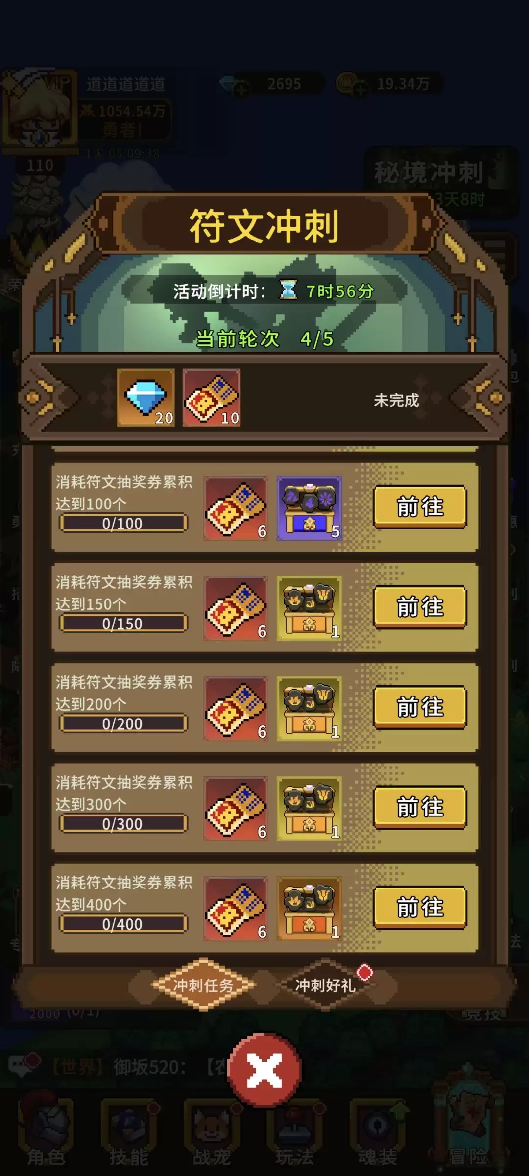 冲吧！帕克萌新氪金攻略