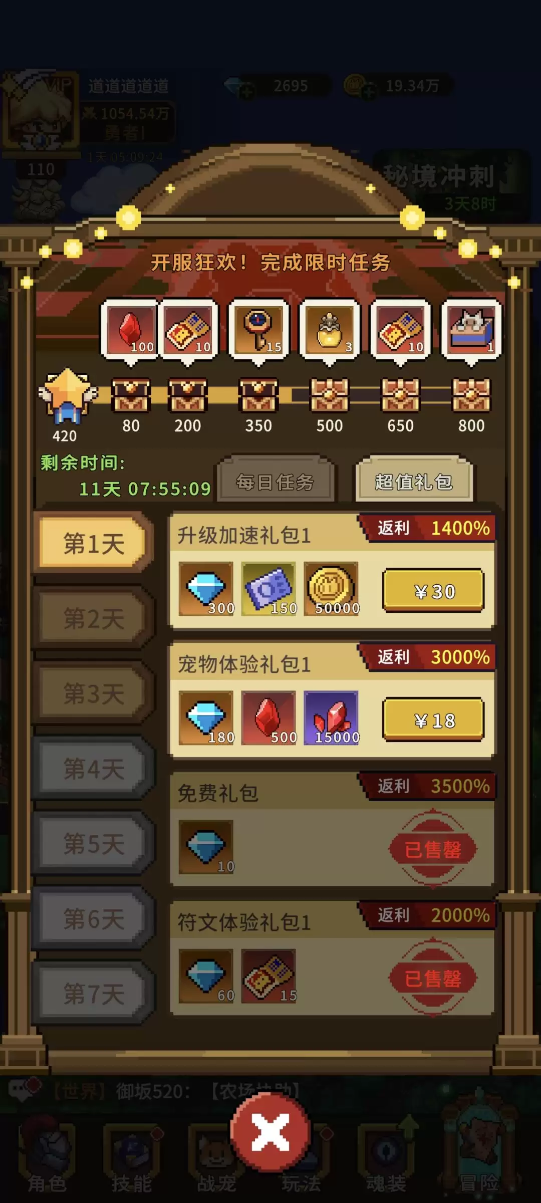 冲吧！帕克萌新氪金攻略