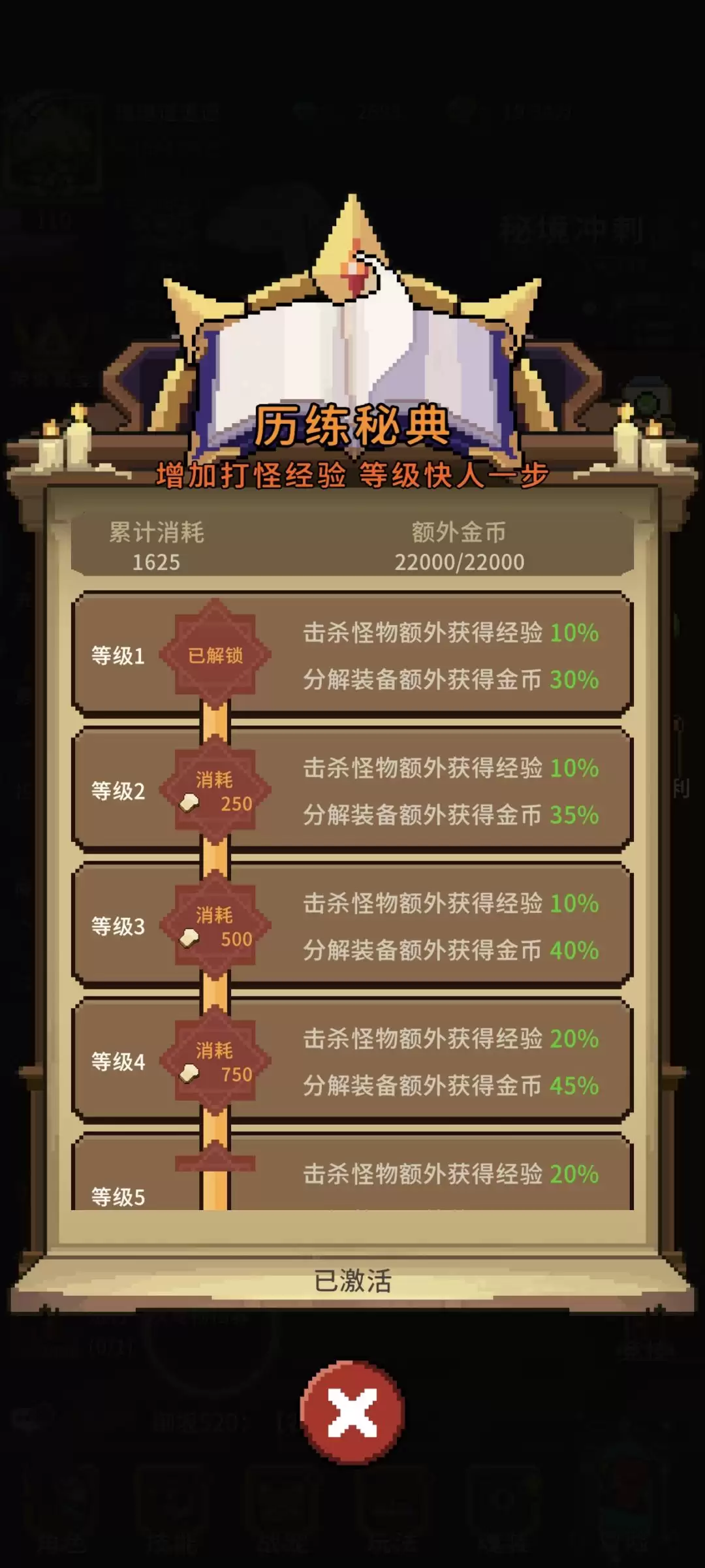 冲吧！帕克萌新氪金攻略