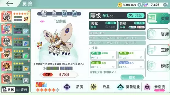 东煌纪前期灵兽推荐