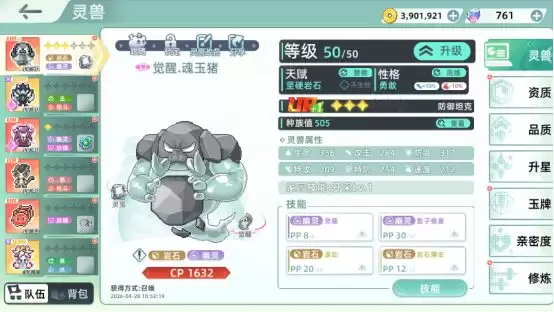 东煌纪前期灵兽推荐