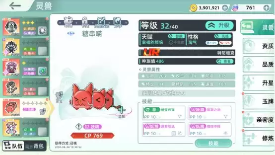 东煌纪前期灵兽推荐