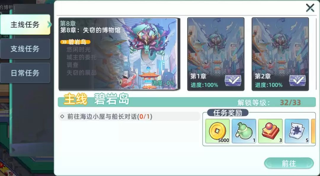 东煌纪角色升级途径