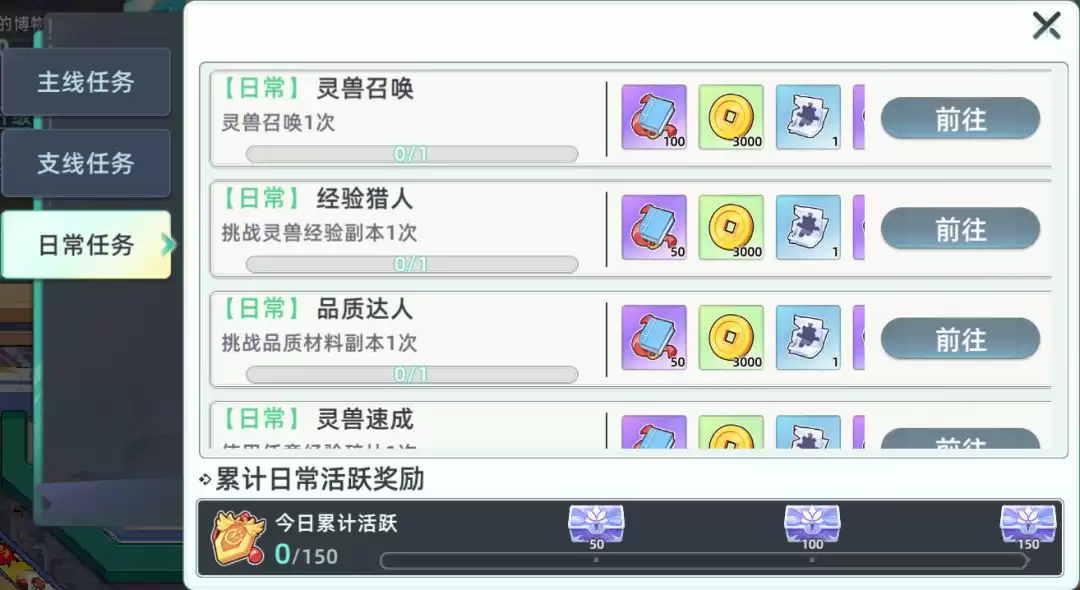 东煌纪角色升级途径