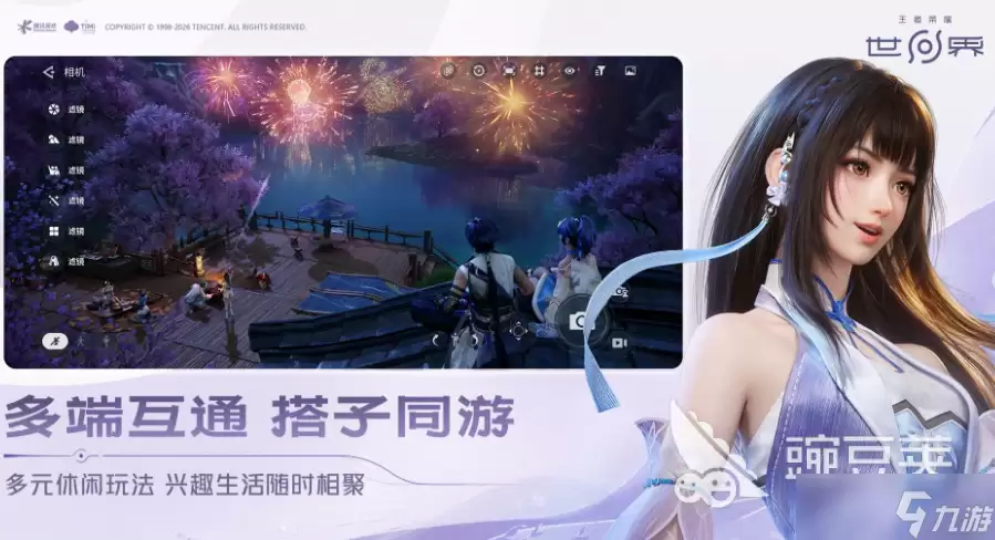 王者荣耀世界互通吗 王者荣耀世界互通功能介绍