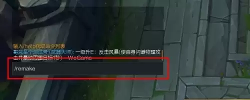 英雄联盟怎么提前投降1