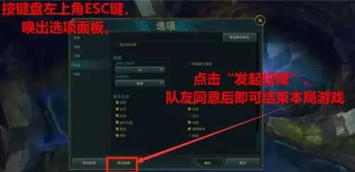 英雄联盟怎么提前投降2