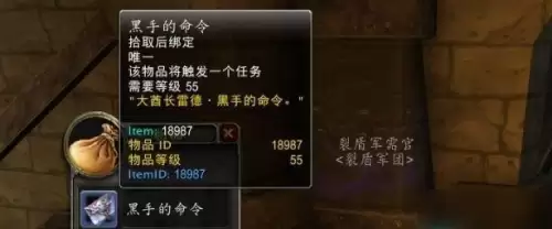 魔兽世界黑翼之巢开门任务接取指南3