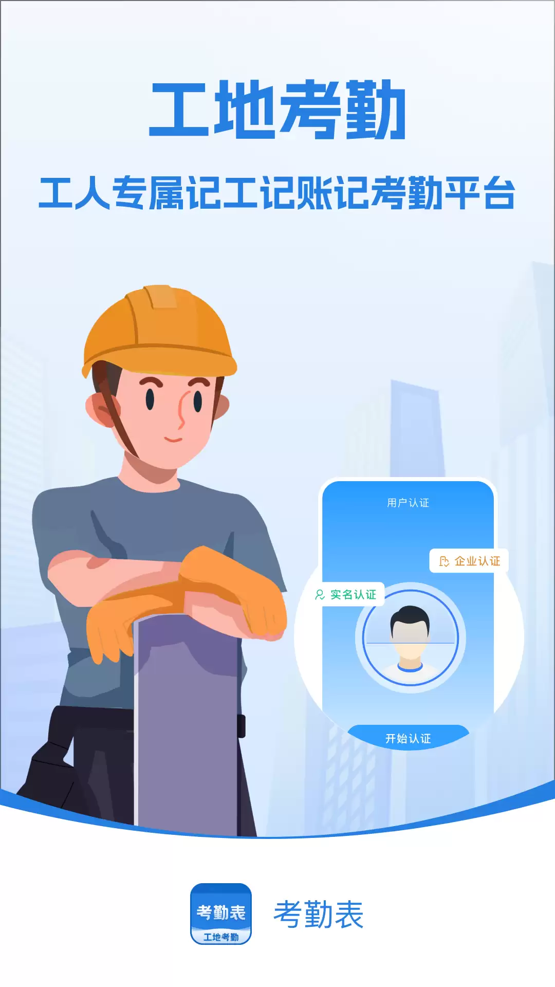 考勤系统软件推荐：实用高效的考勤管理工具精选