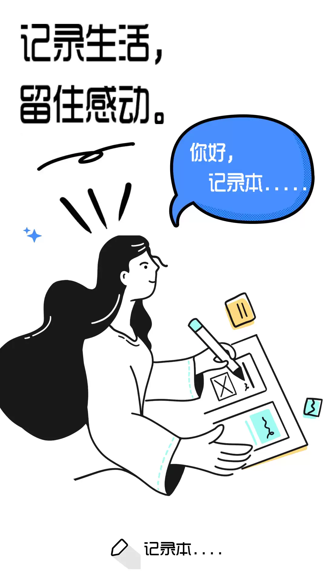 好用的笔记软件推荐 2026年高效率笔记工具对比与选择指南