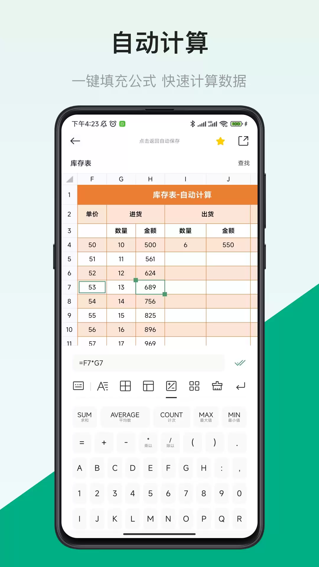 价目表APP制作工具推荐：高效易用的价目表设计软件排行榜