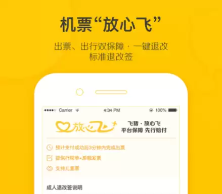 飞机实时动态查询APP推荐：高准确率低延迟支持全球航班的飞行追踪软件