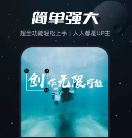 免费剪辑APP推荐 好用且无广告的视频剪辑软件有哪些