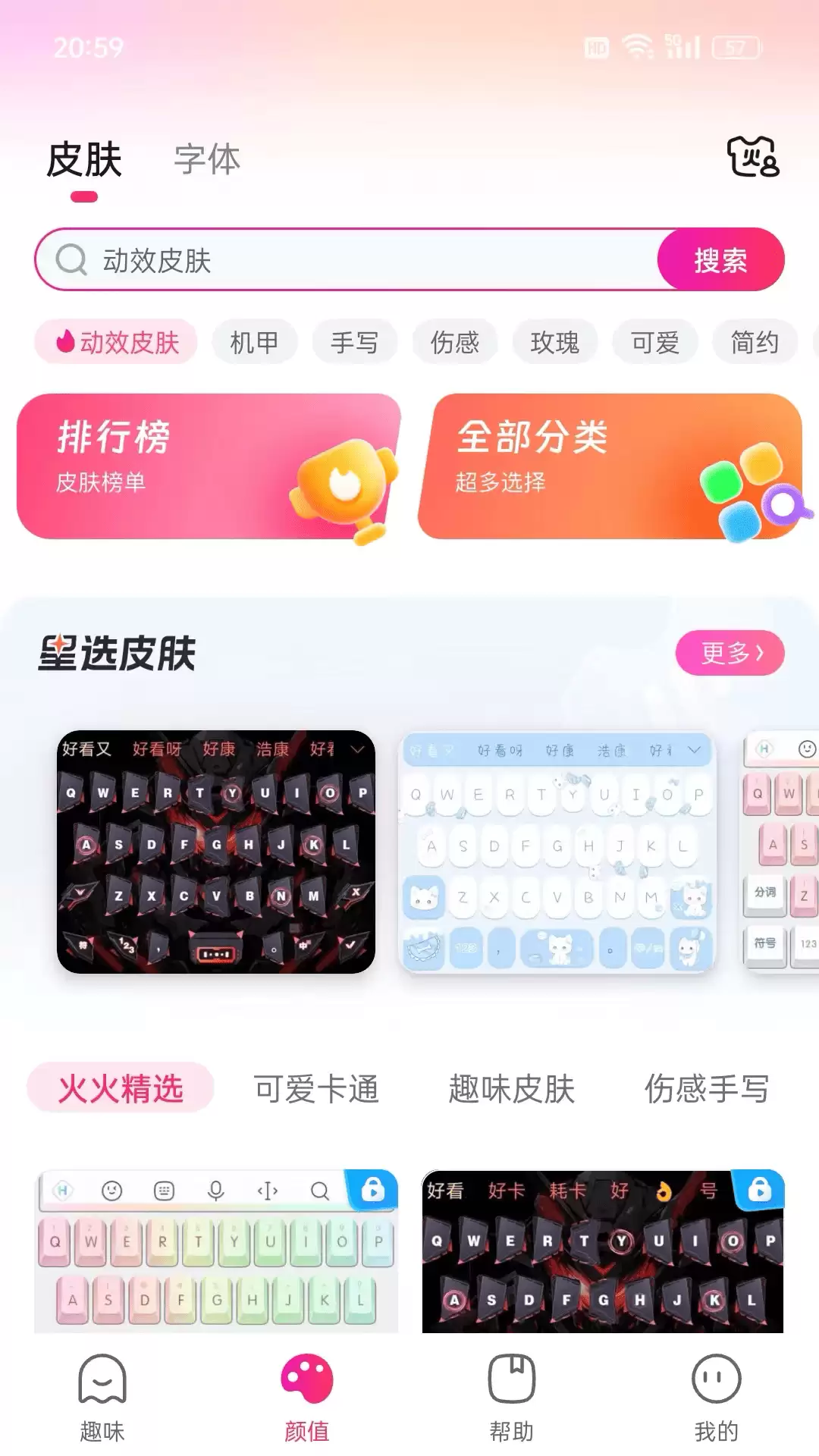 什么输入法软件最好 功能全面的输入法软件推荐