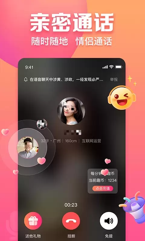 目前最火的约会软件有哪些：安全的约会软件推荐