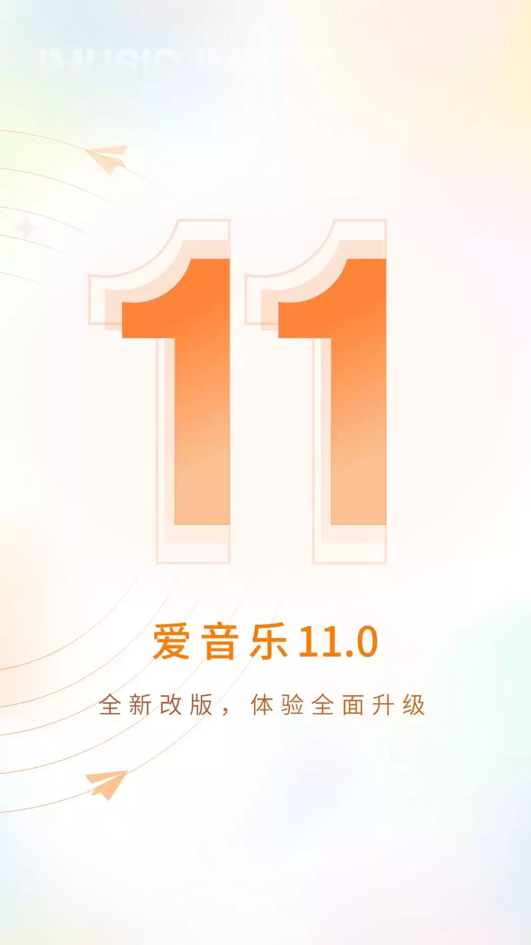 免费下载歌曲的软件有哪些：资源全面的音乐软件推荐