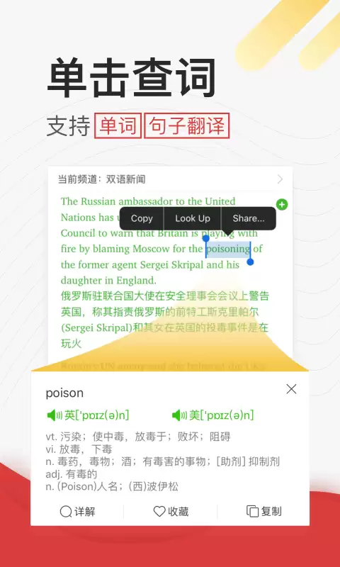 学习英语的软件哪个好 词汇全面的学英语软件推荐