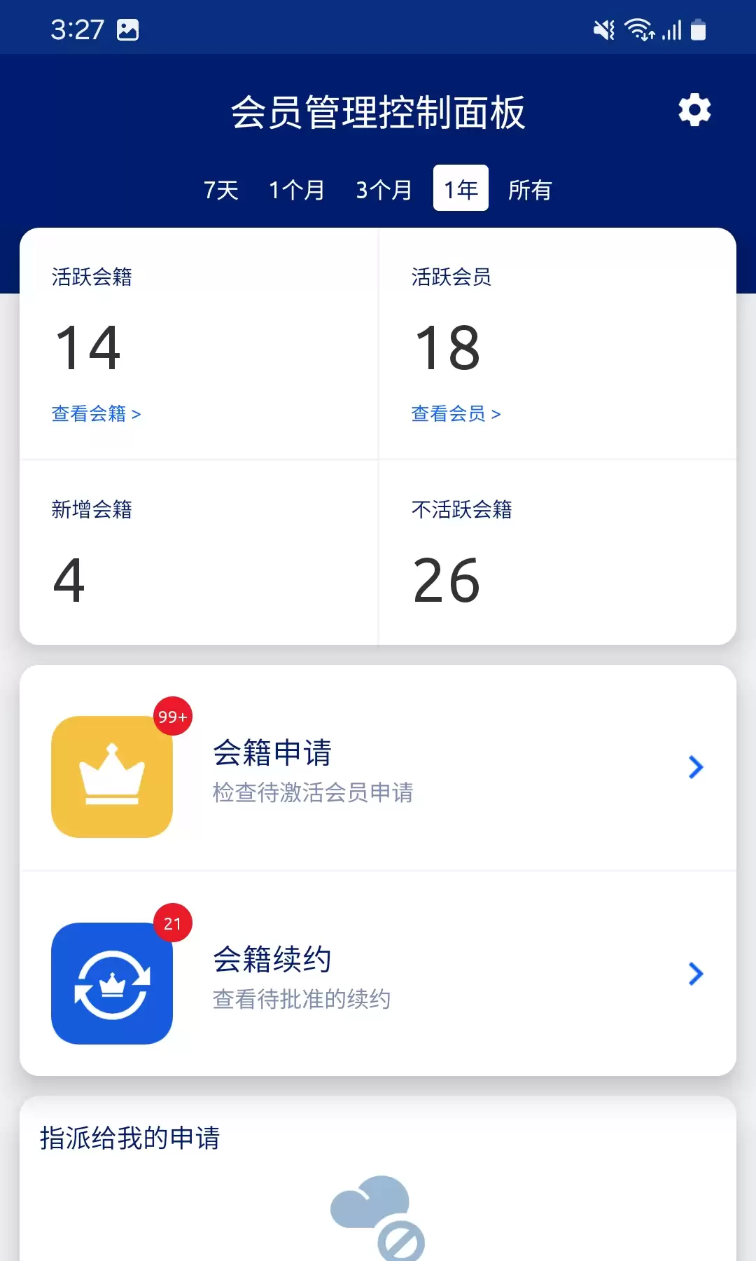 实用生产系统管理软件有哪些 功能丰富生产管理软件分享