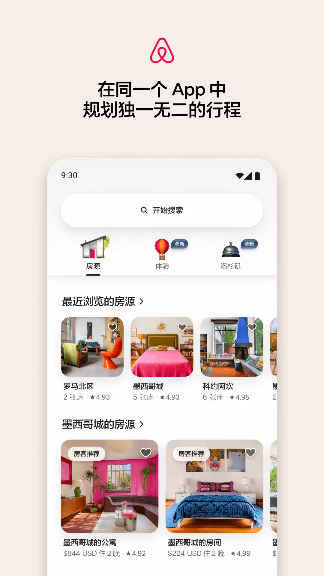 酒店预订哪个软件便宜 便宜的酒店预定软件推荐