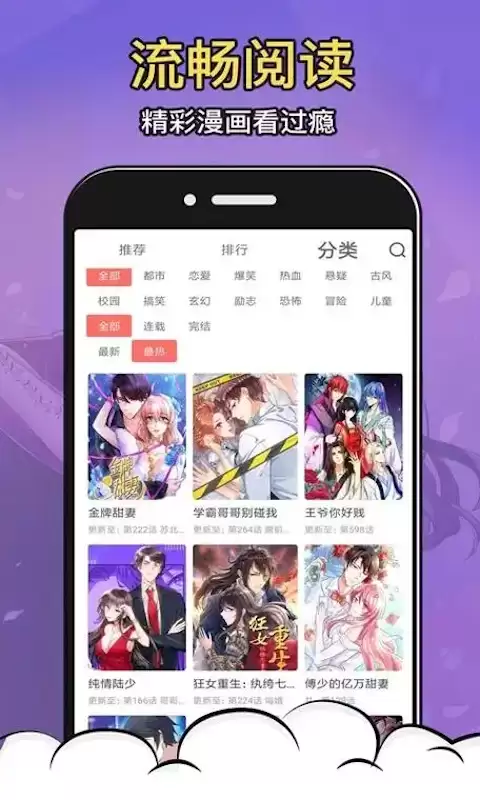 yy漫画网页版在线阅读入口-yy漫画免费全集观看平台