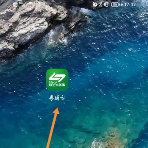 广东粤通卡ETC注销指南 粤通卡APP注销ETC操作步骤详解